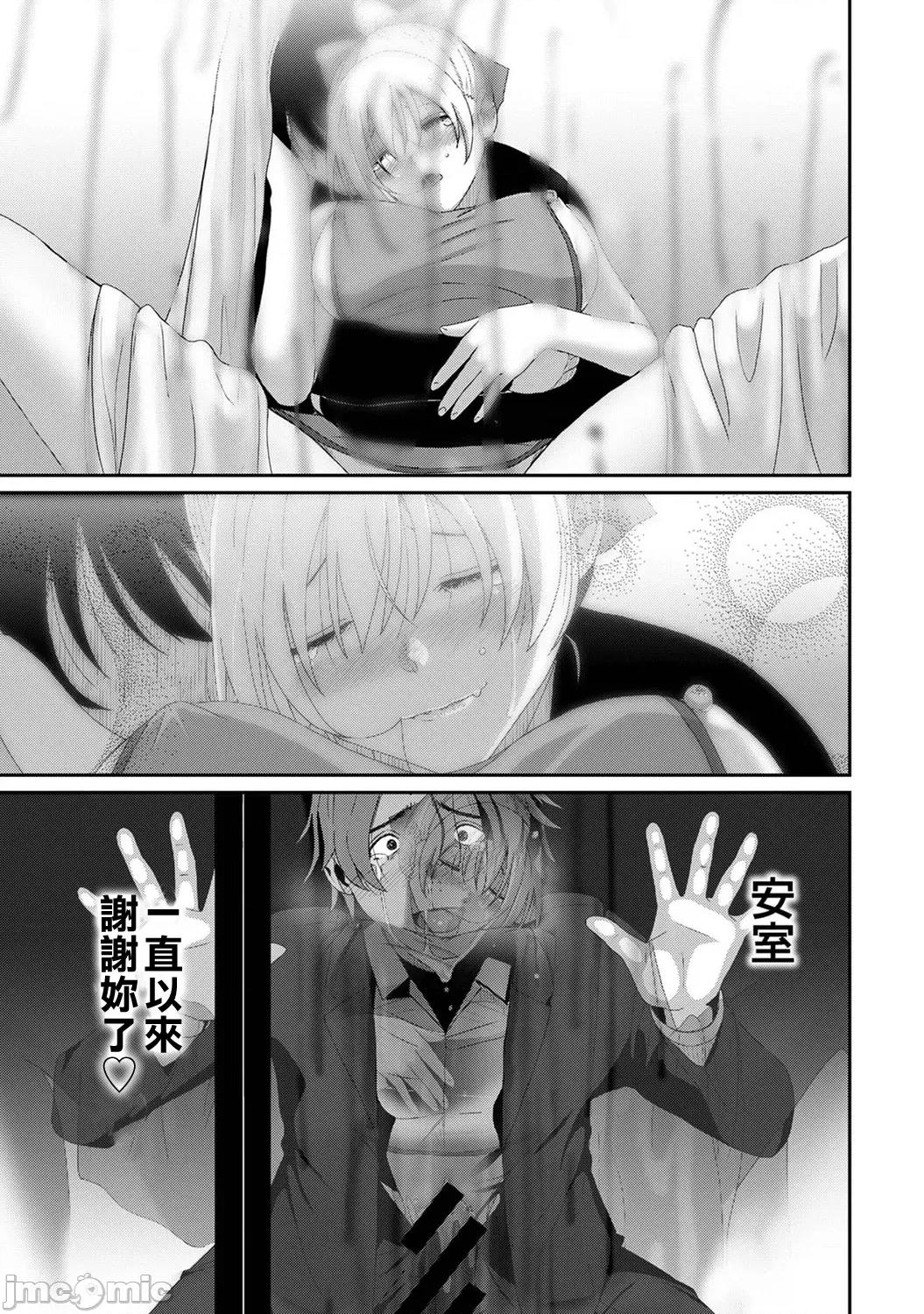 痛苦的甜蜜 痛苦的甜蜜 16 第36页