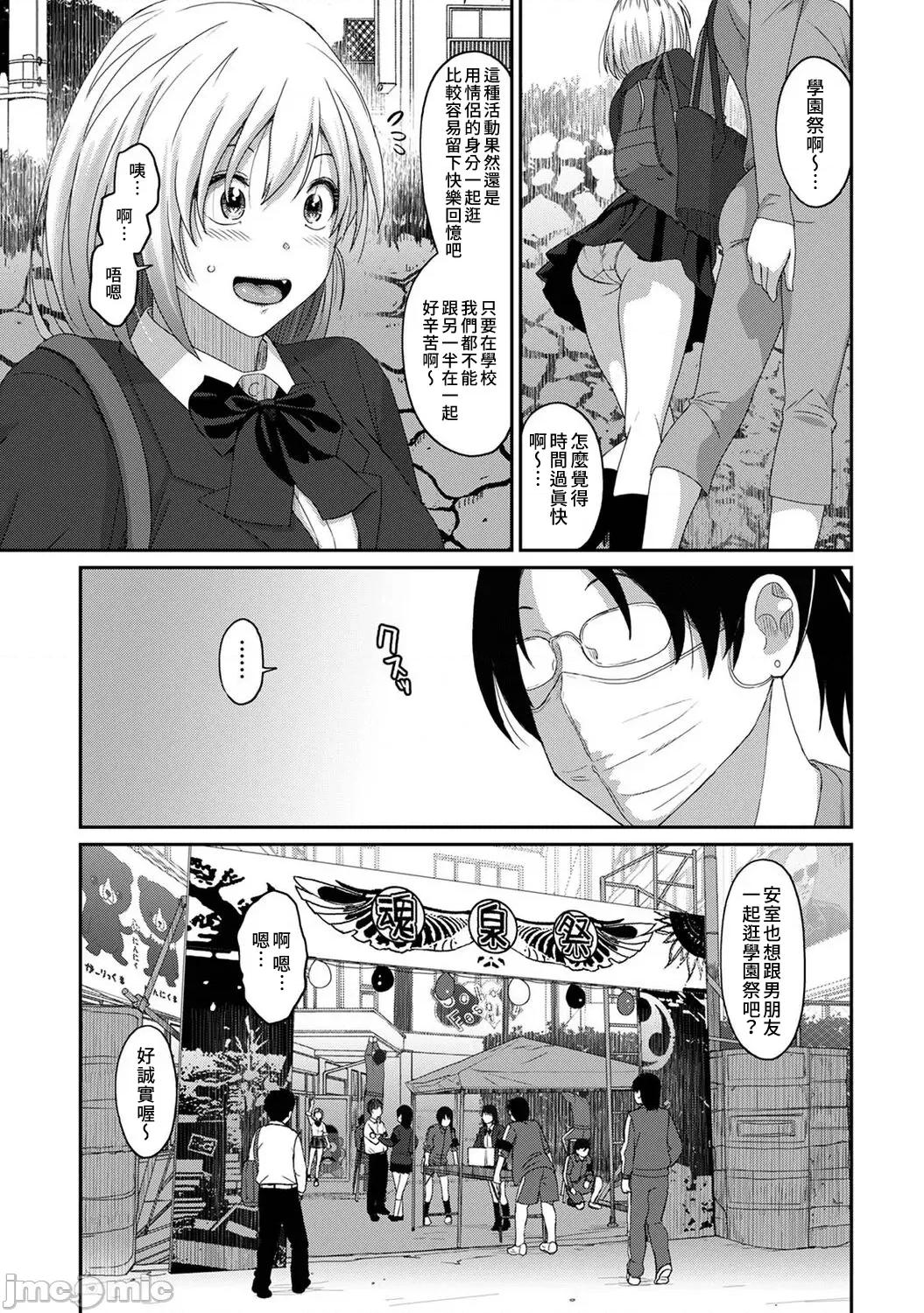 痛苦的甜蜜 痛苦的甜蜜 17 第4页