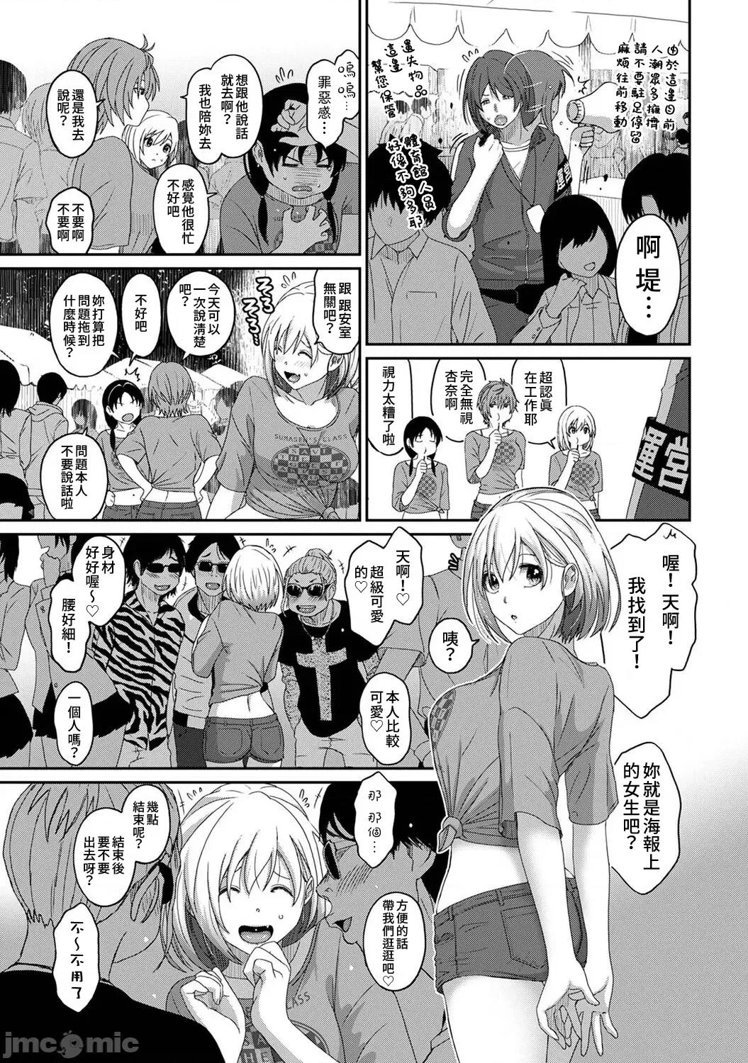 痛苦的甜蜜 痛苦的甜蜜 17 第10页