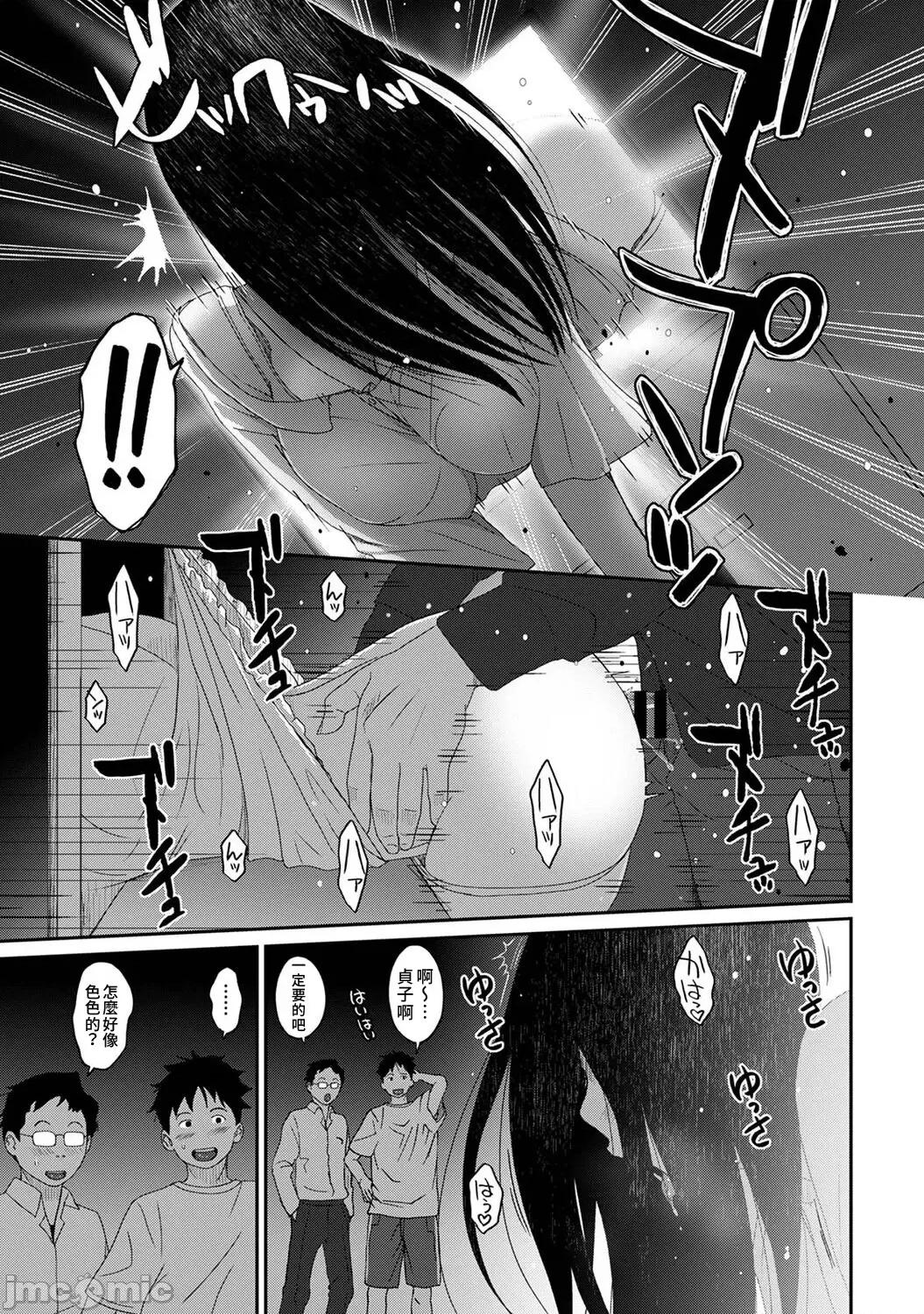痛苦的甜蜜 痛苦的甜蜜 17 第20页