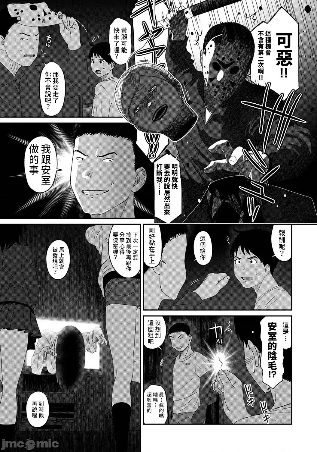 痛苦的甜蜜 痛苦的甜蜜 18 第3页