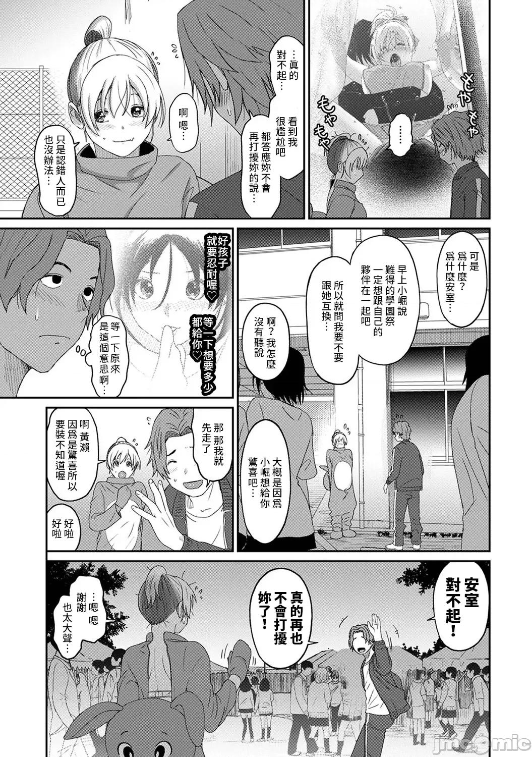 痛苦的甜蜜 痛苦的甜蜜 18 第9页