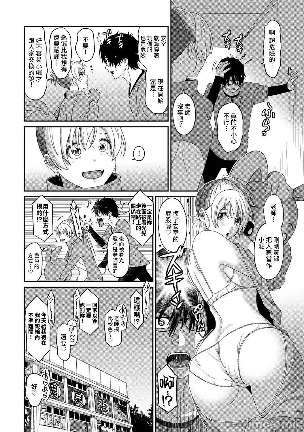 痛苦的甜蜜 痛苦的甜蜜 18 第10页