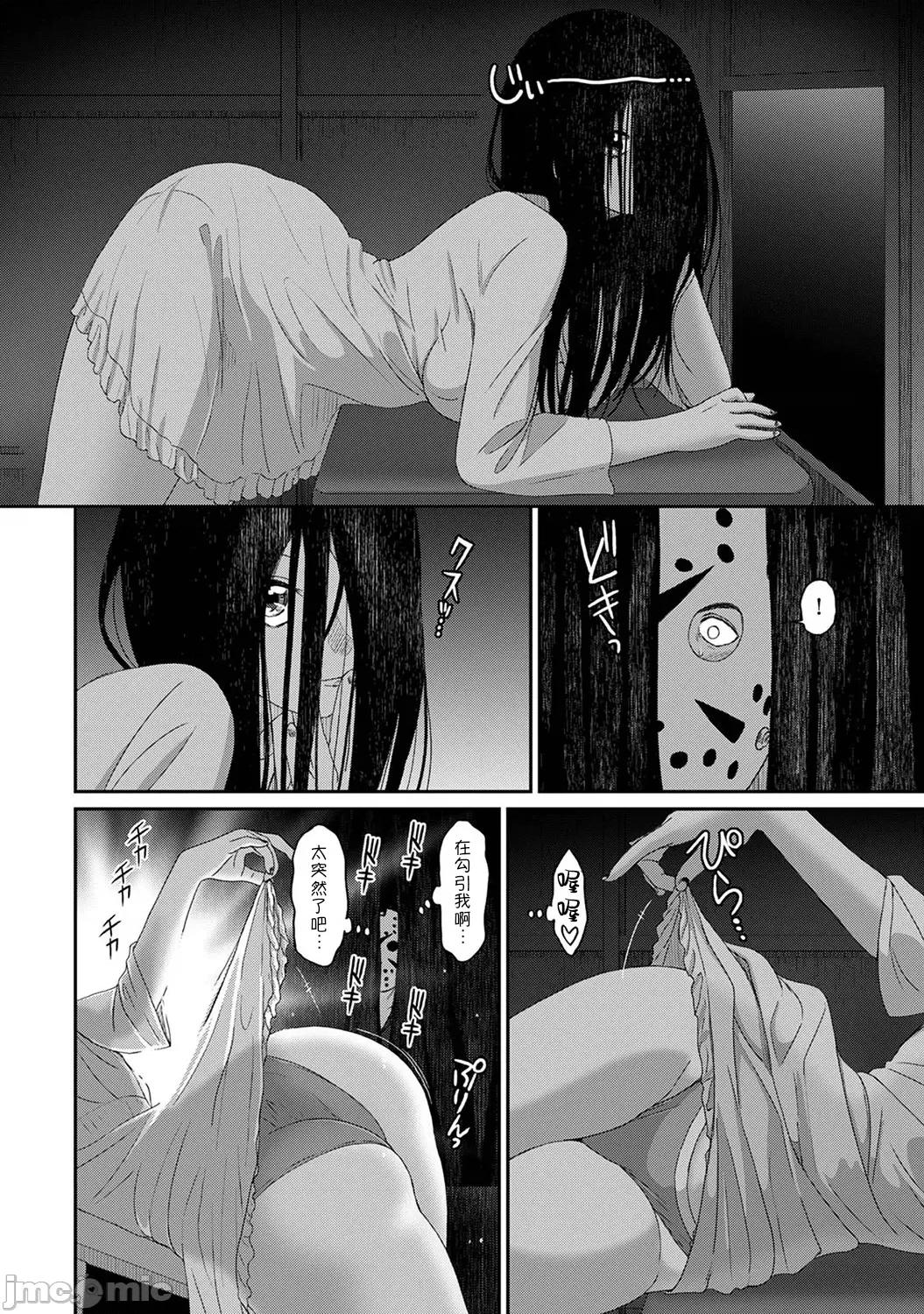 痛苦的甜蜜 痛苦的甜蜜 18 第12页