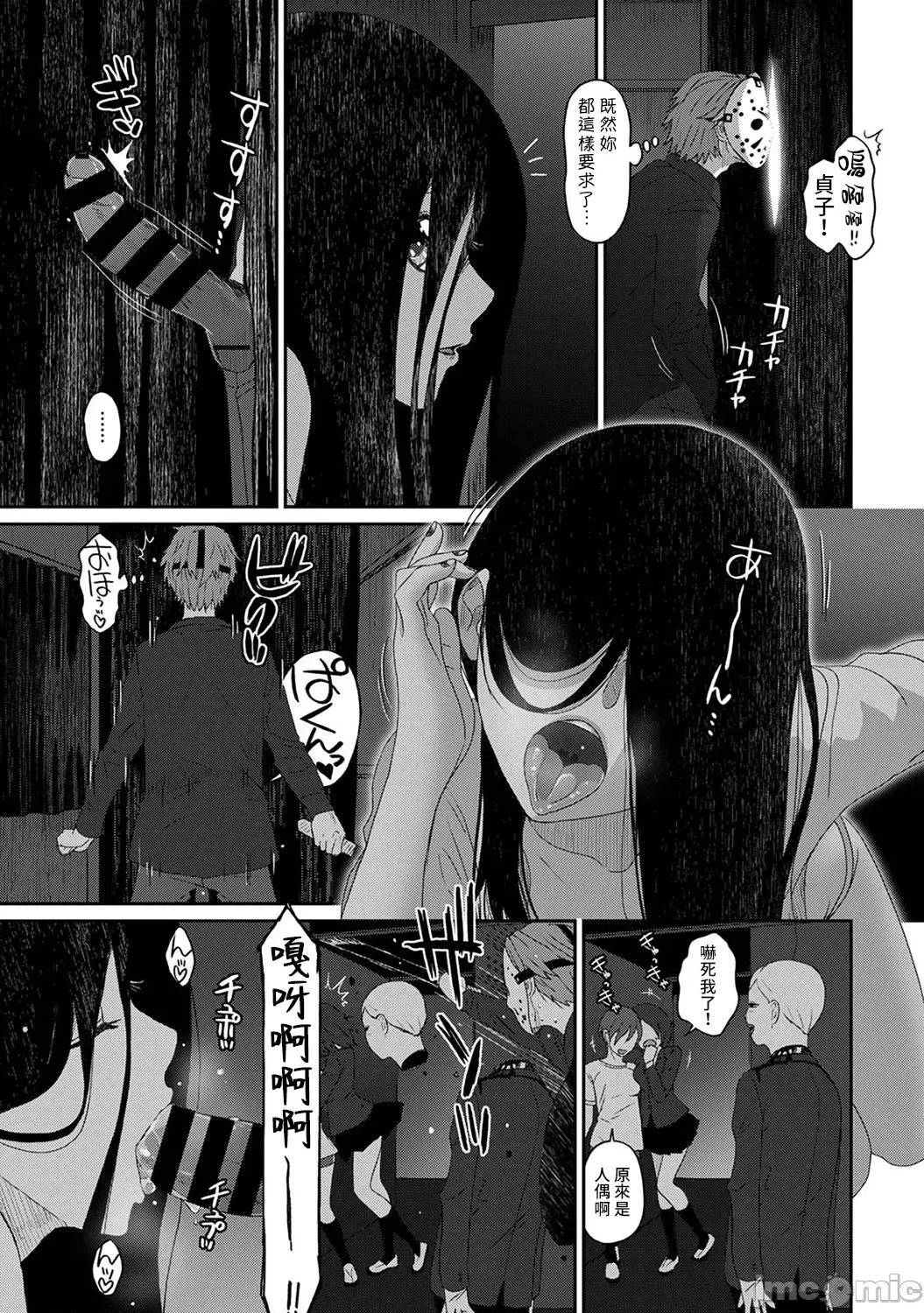 痛苦的甜蜜 痛苦的甜蜜 18 第13页