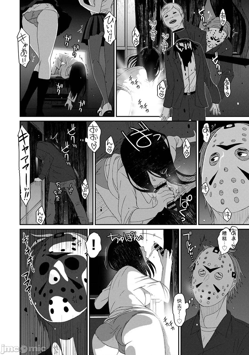 痛苦的甜蜜 痛苦的甜蜜 18 第14页