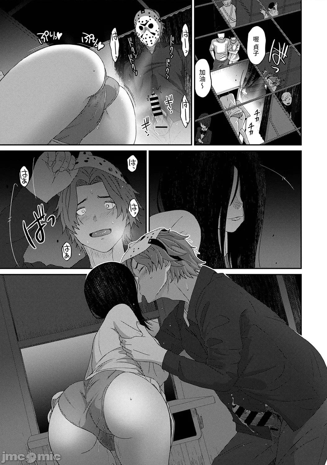 痛苦的甜蜜 痛苦的甜蜜 18 第15页