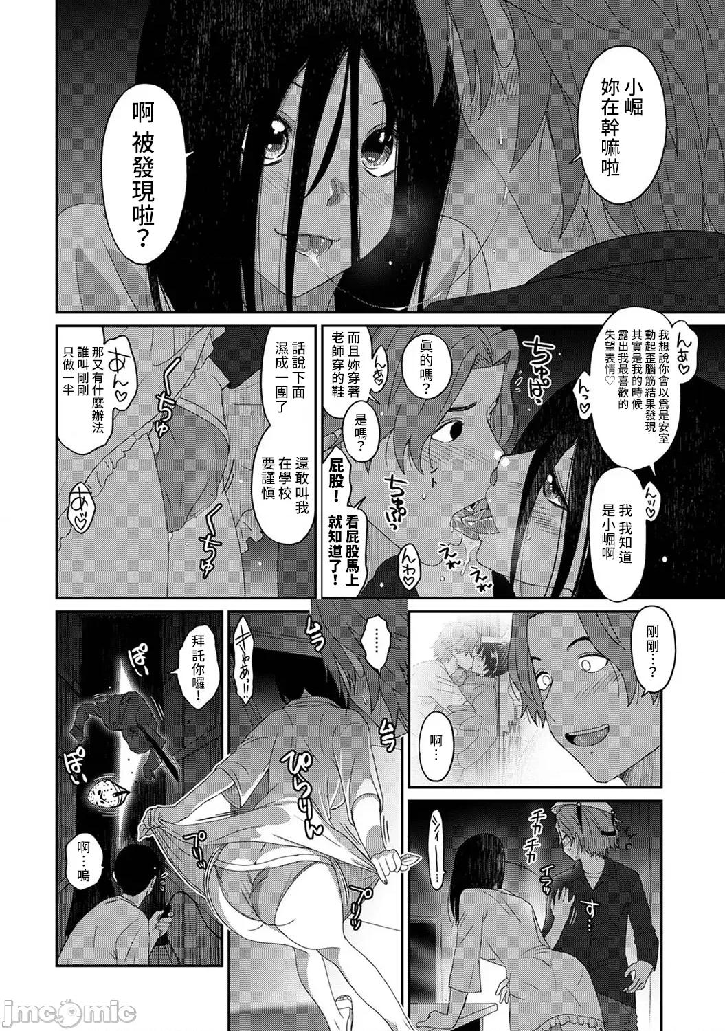 痛苦的甜蜜 痛苦的甜蜜 18 第16页