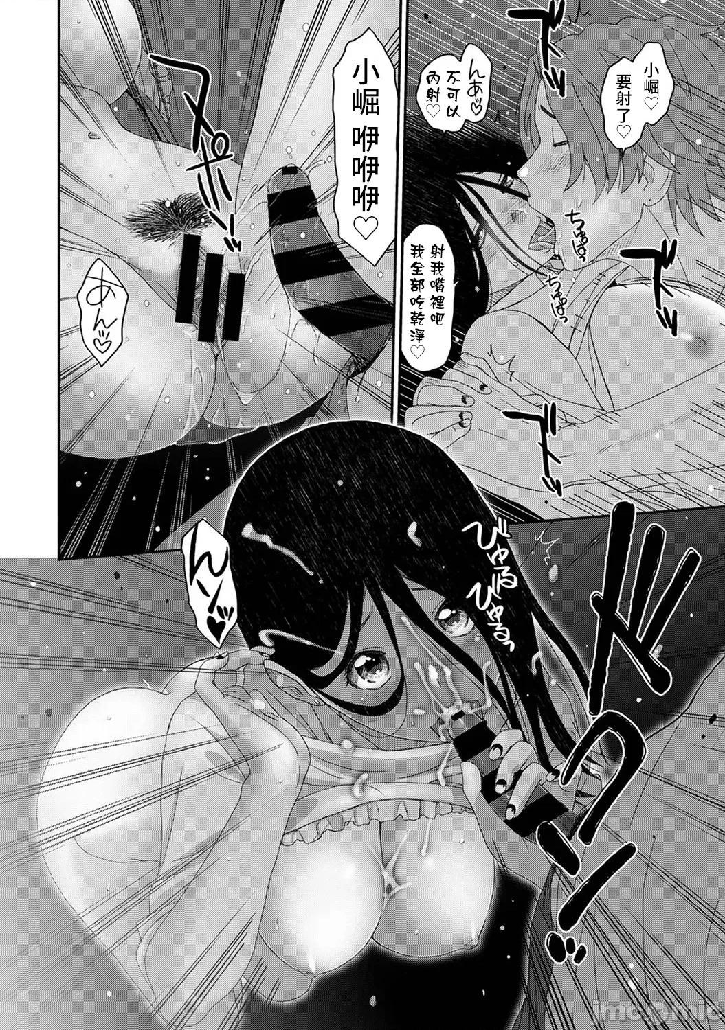 痛苦的甜蜜 痛苦的甜蜜 18 第20页