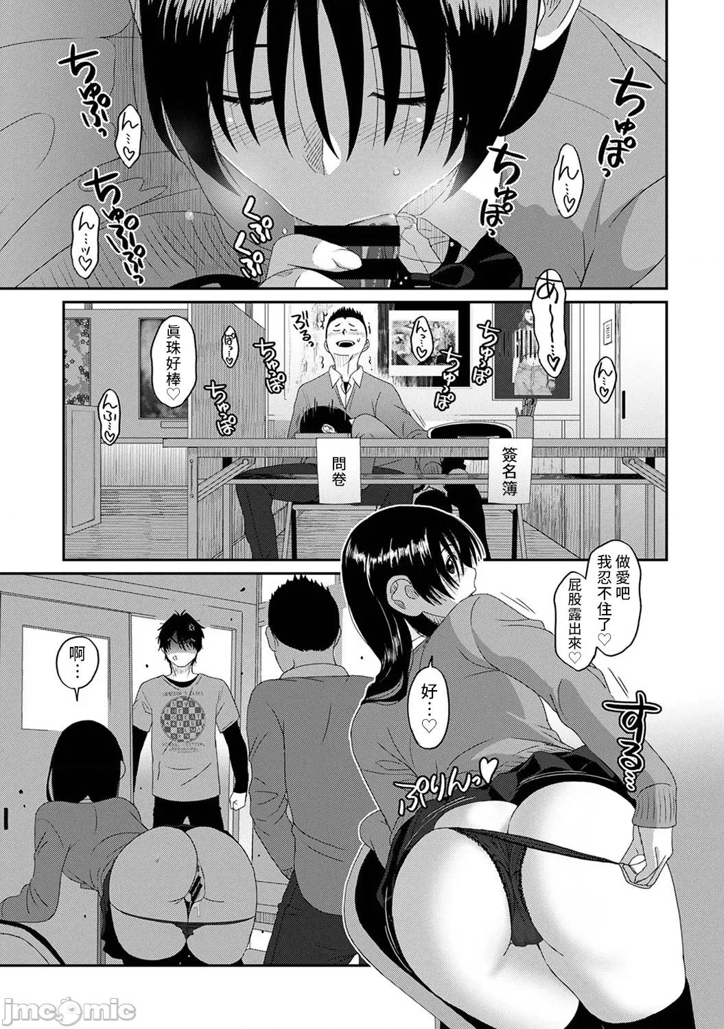 痛苦的甜蜜 痛苦的甜蜜 18 第21页
