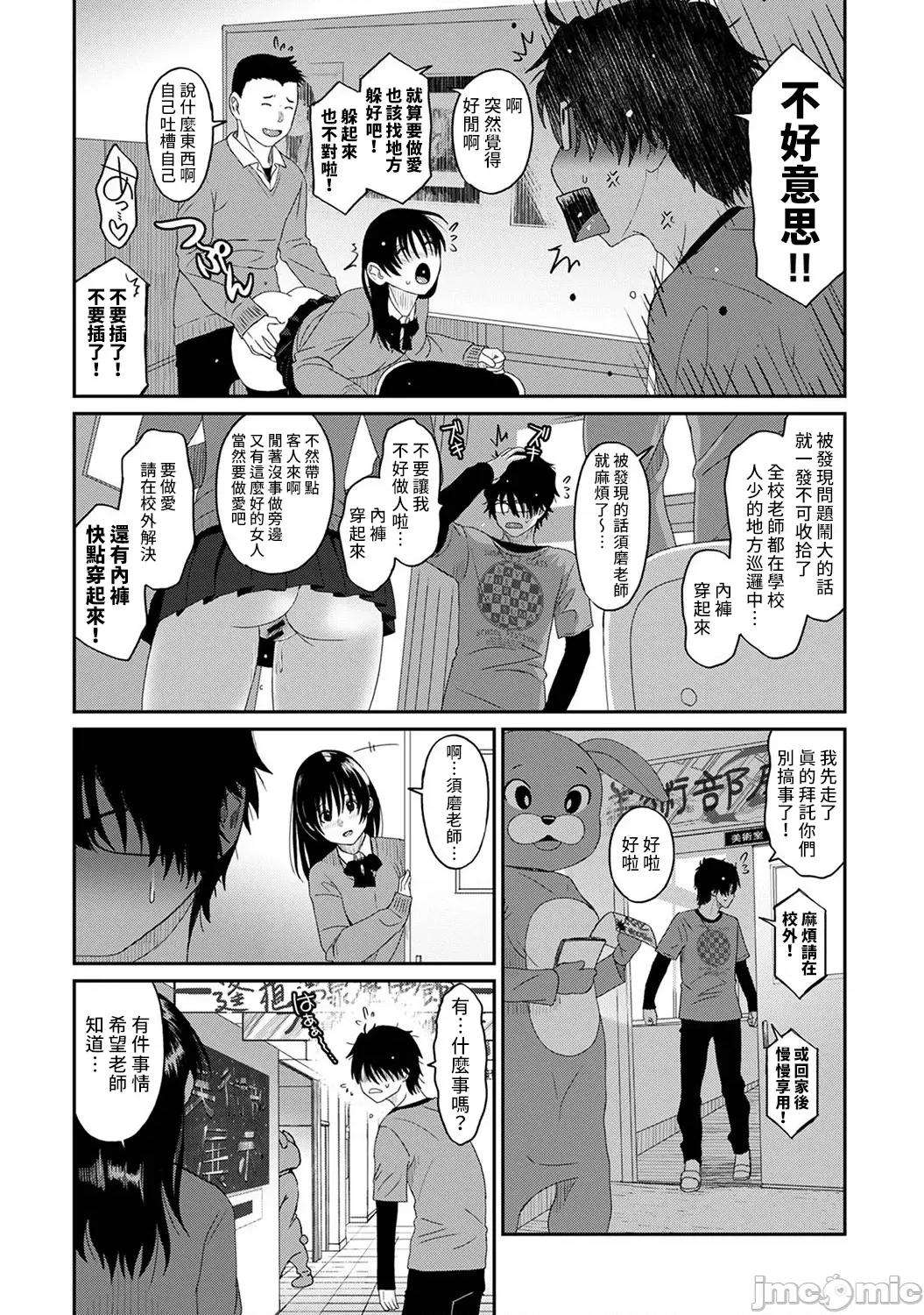 痛苦的甜蜜 痛苦的甜蜜 18 第22页