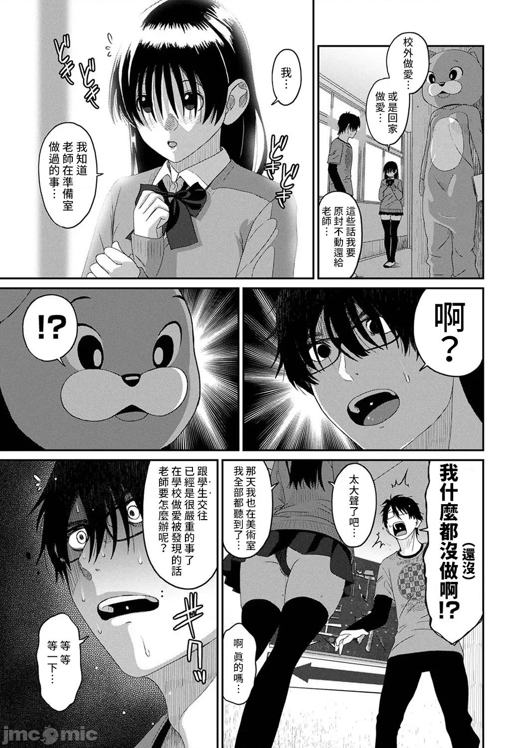 痛苦的甜蜜 痛苦的甜蜜 18 第23页