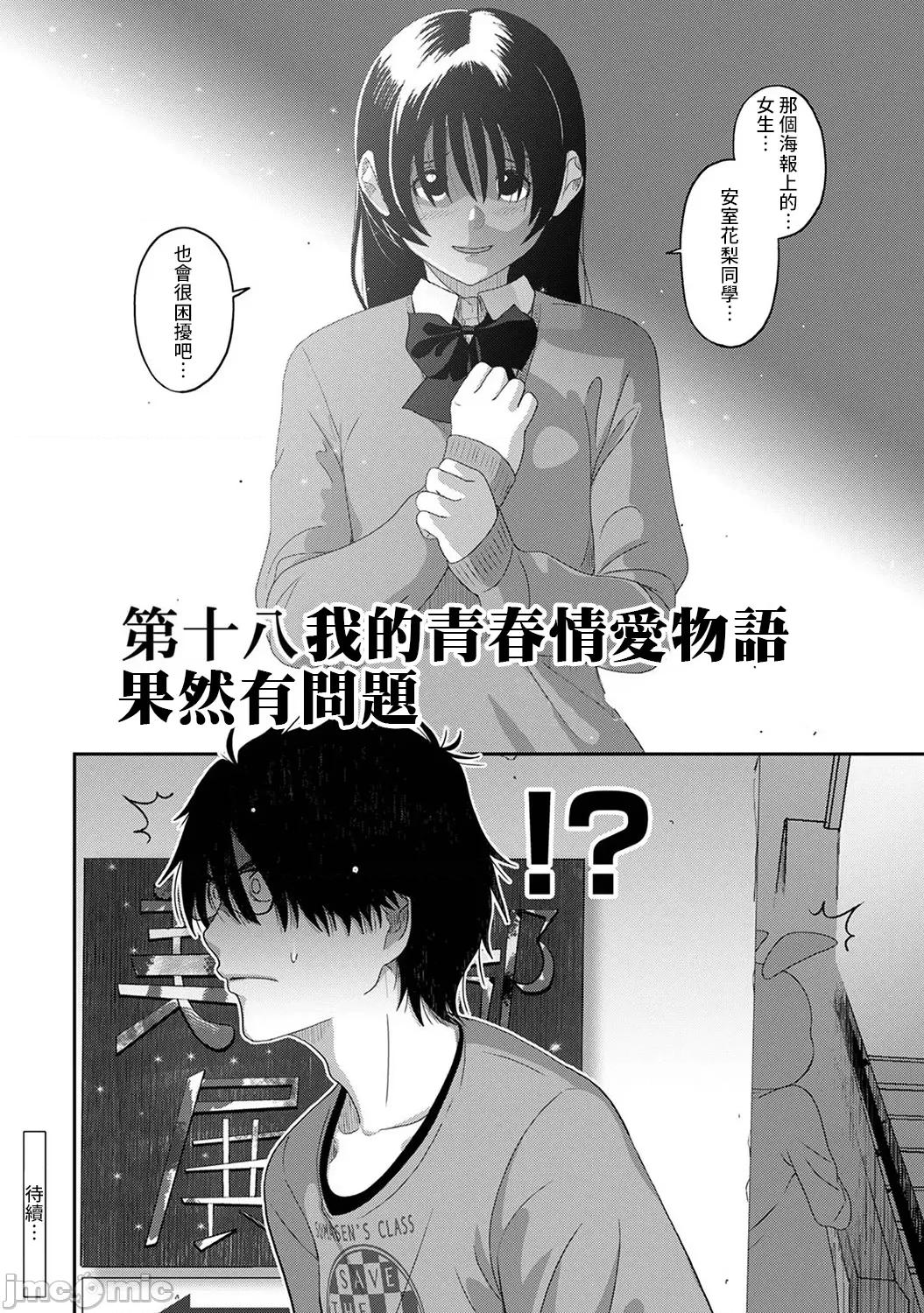 痛苦的甜蜜 痛苦的甜蜜 18 第24页