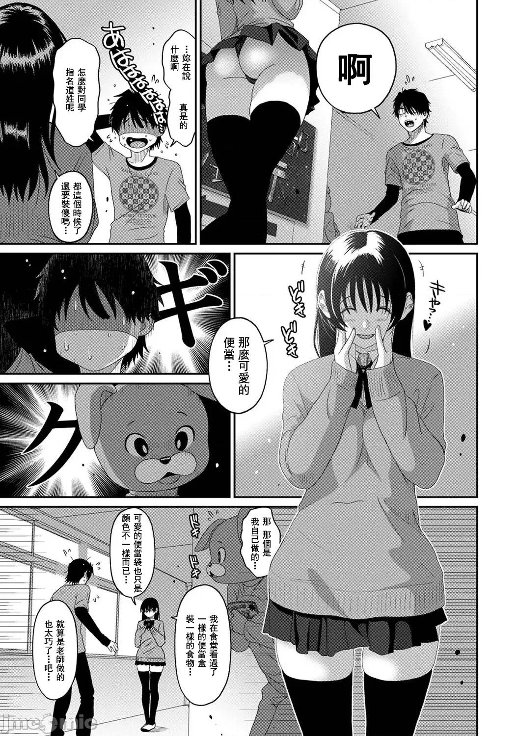 痛苦的甜蜜 痛苦的甜蜜 19 第2页