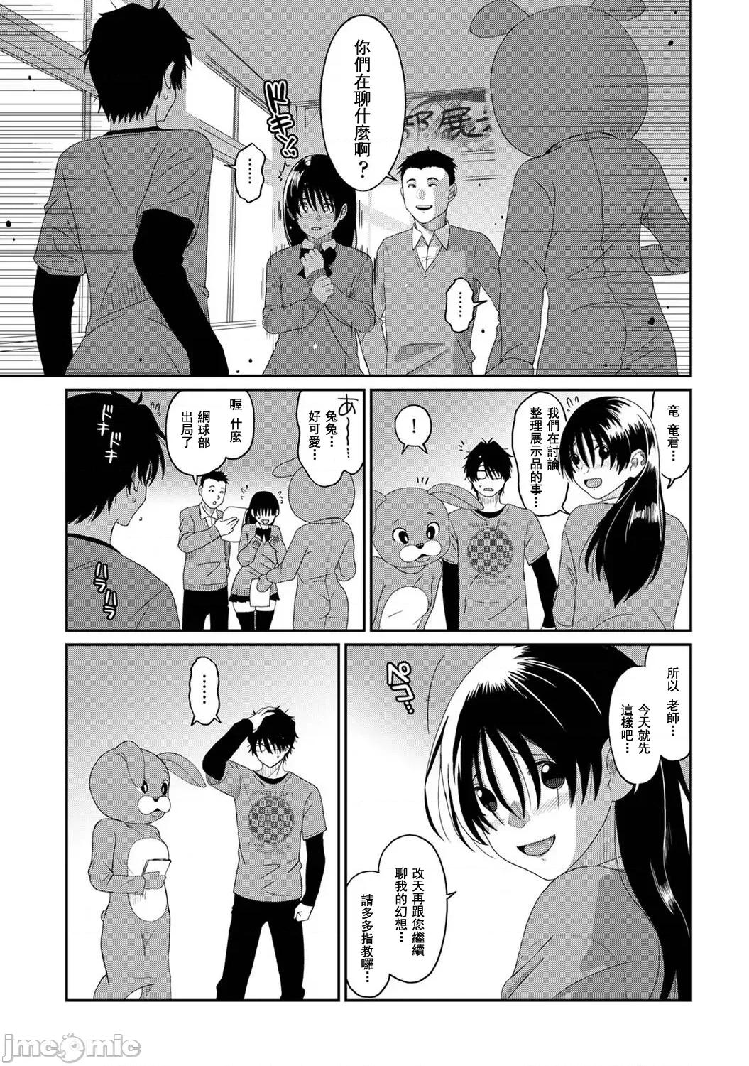 痛苦的甜蜜 痛苦的甜蜜 19 第4页