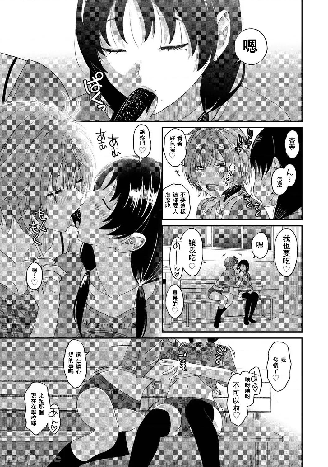 痛苦的甜蜜 痛苦的甜蜜 19 第16页