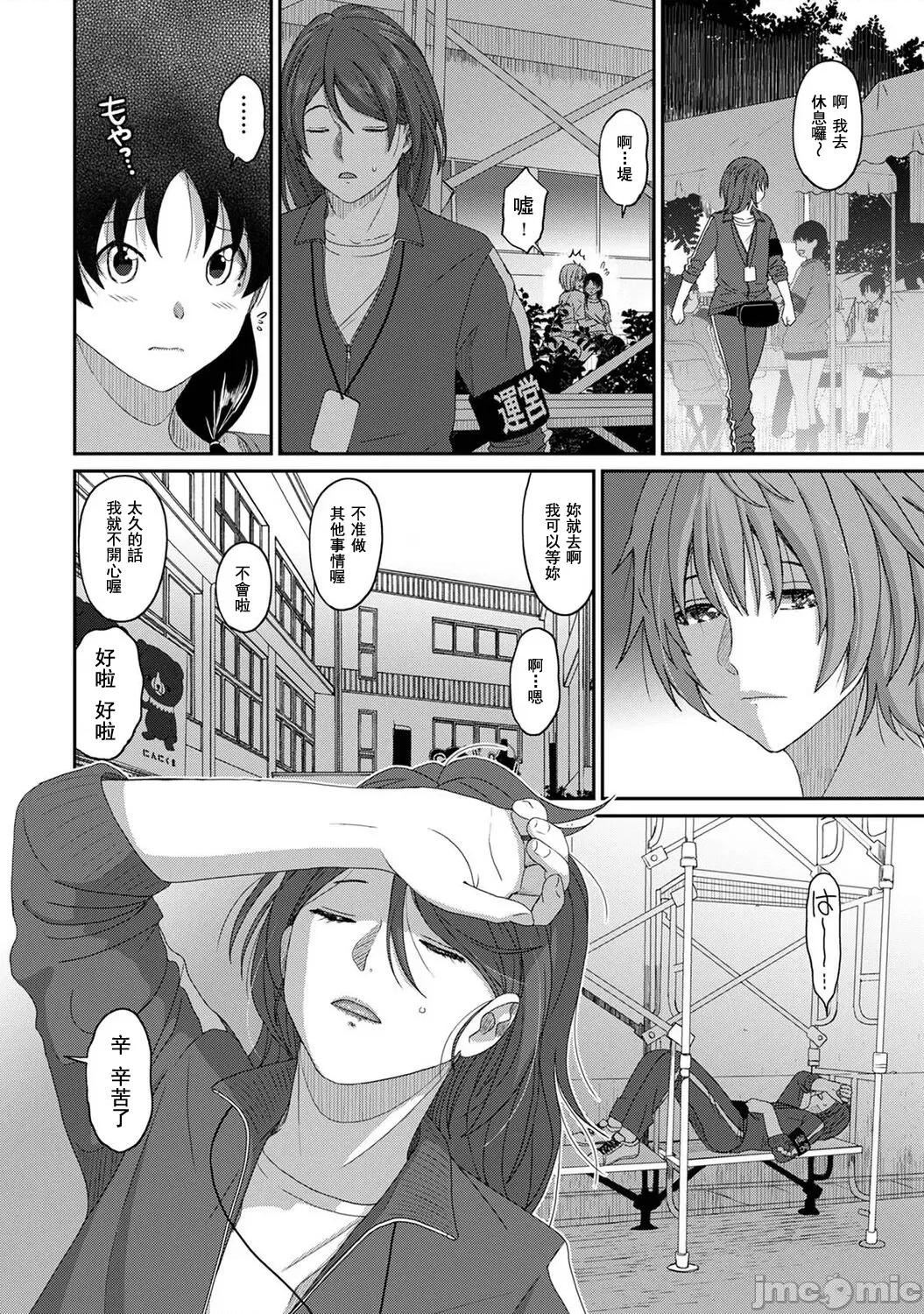 痛苦的甜蜜 痛苦的甜蜜 19 第17页