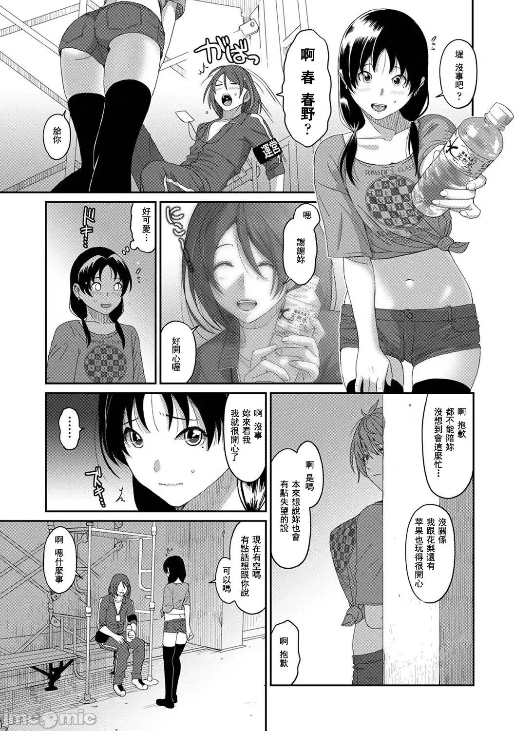 痛苦的甜蜜 痛苦的甜蜜 19 第18页