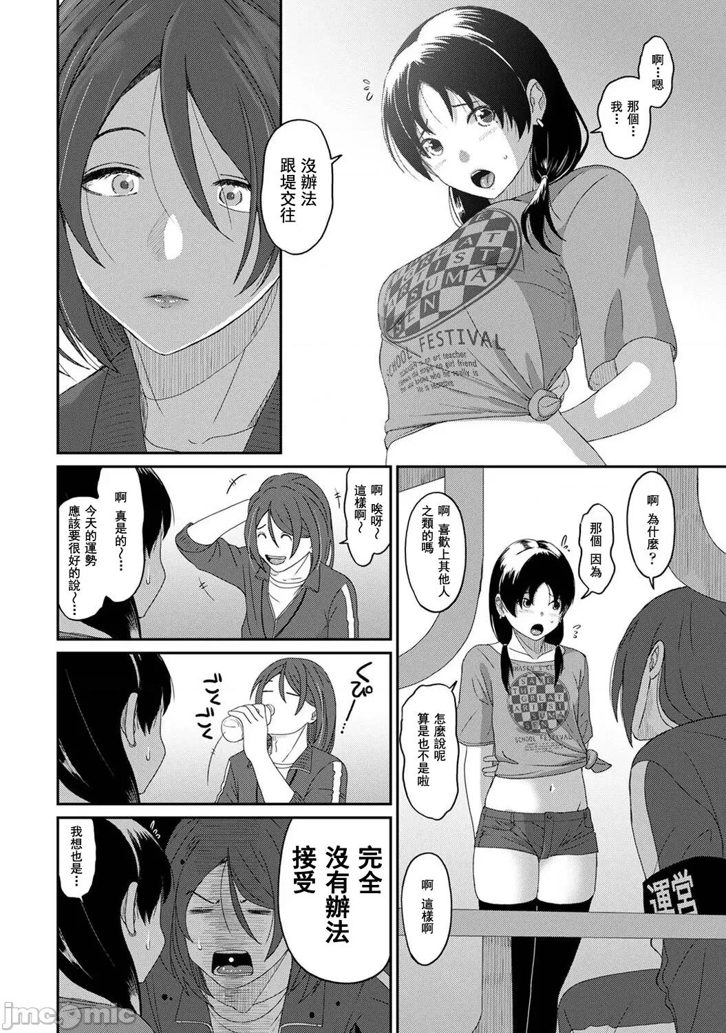 痛苦的甜蜜 痛苦的甜蜜 19 第19页