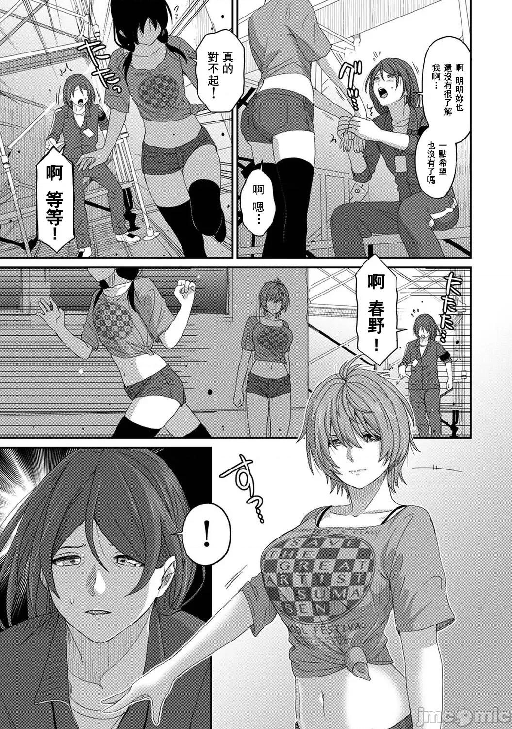 痛苦的甜蜜 痛苦的甜蜜 19 第20页