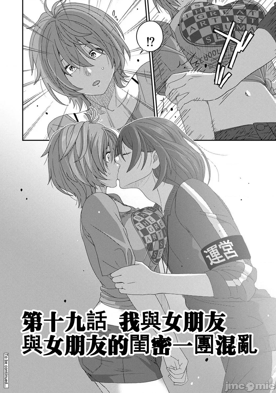 痛苦的甜蜜 痛苦的甜蜜 19 第21页