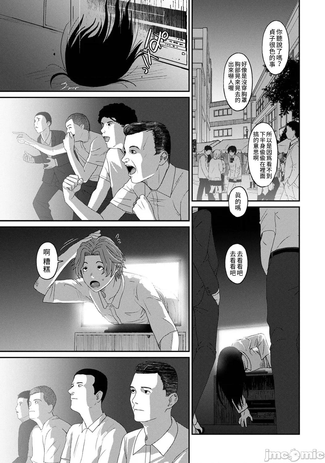 痛苦的甜蜜 痛苦的甜蜜 20 第4页