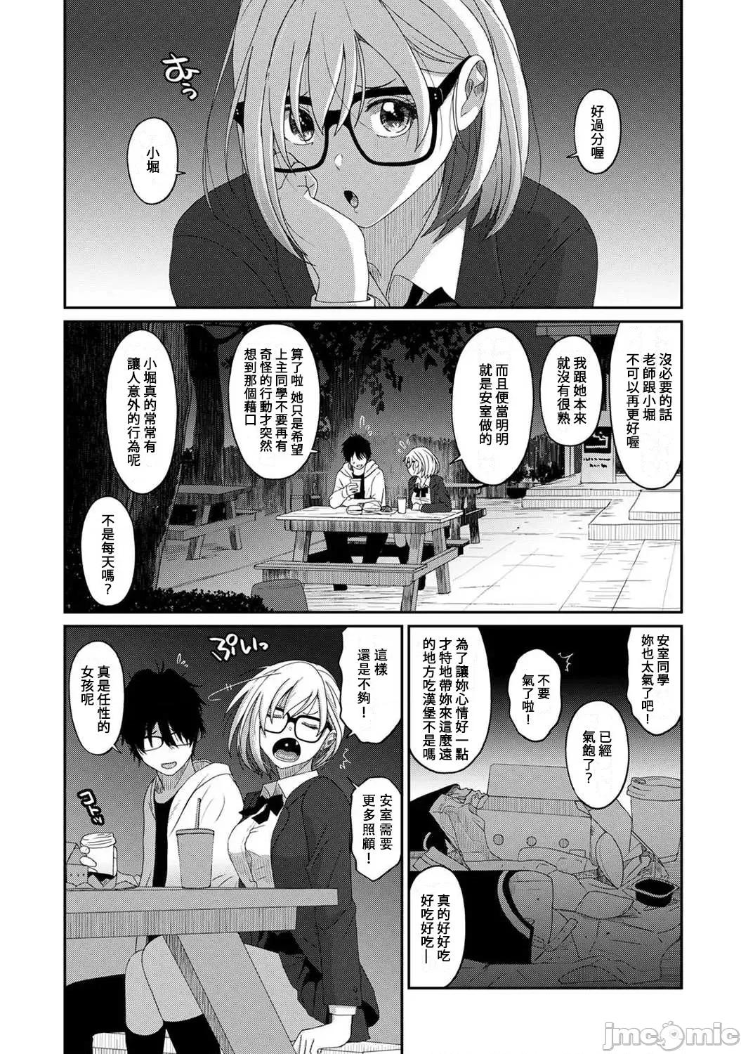 痛苦的甜蜜 痛苦的甜蜜 22 第2页