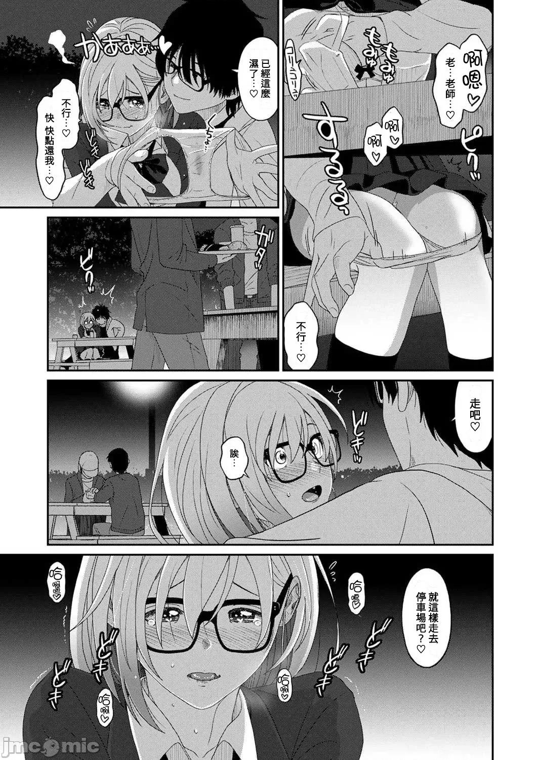 痛苦的甜蜜 痛苦的甜蜜 22 第4页