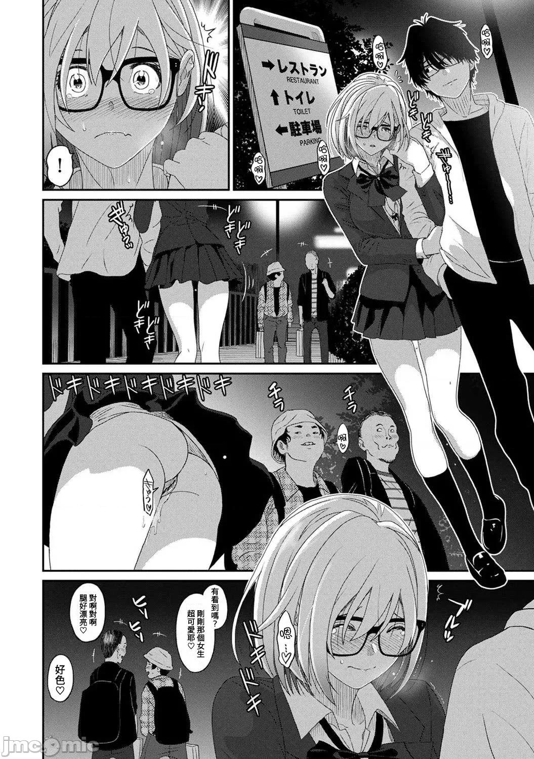 痛苦的甜蜜 痛苦的甜蜜 22 第5页
