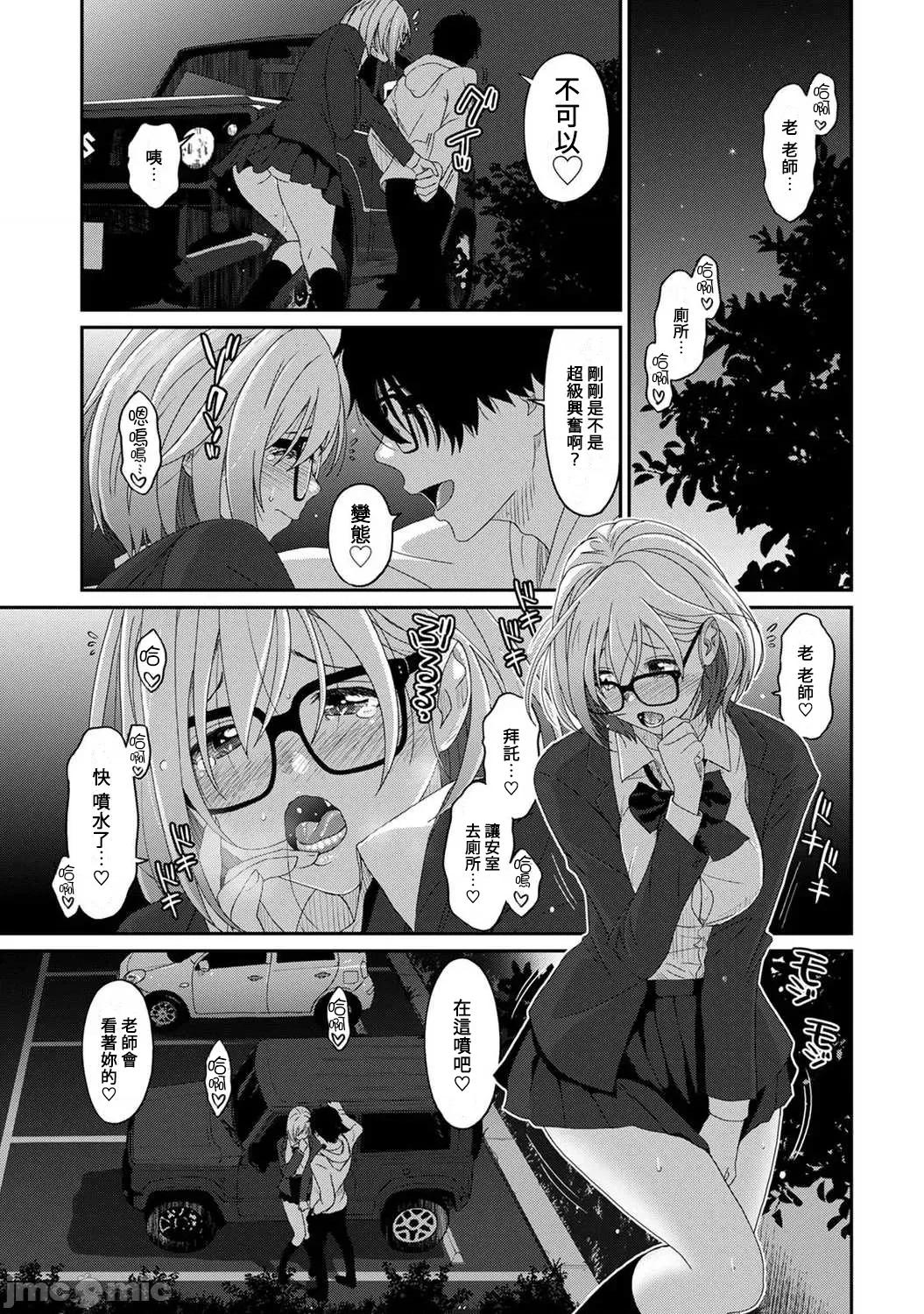 痛苦的甜蜜 痛苦的甜蜜 22 第6页