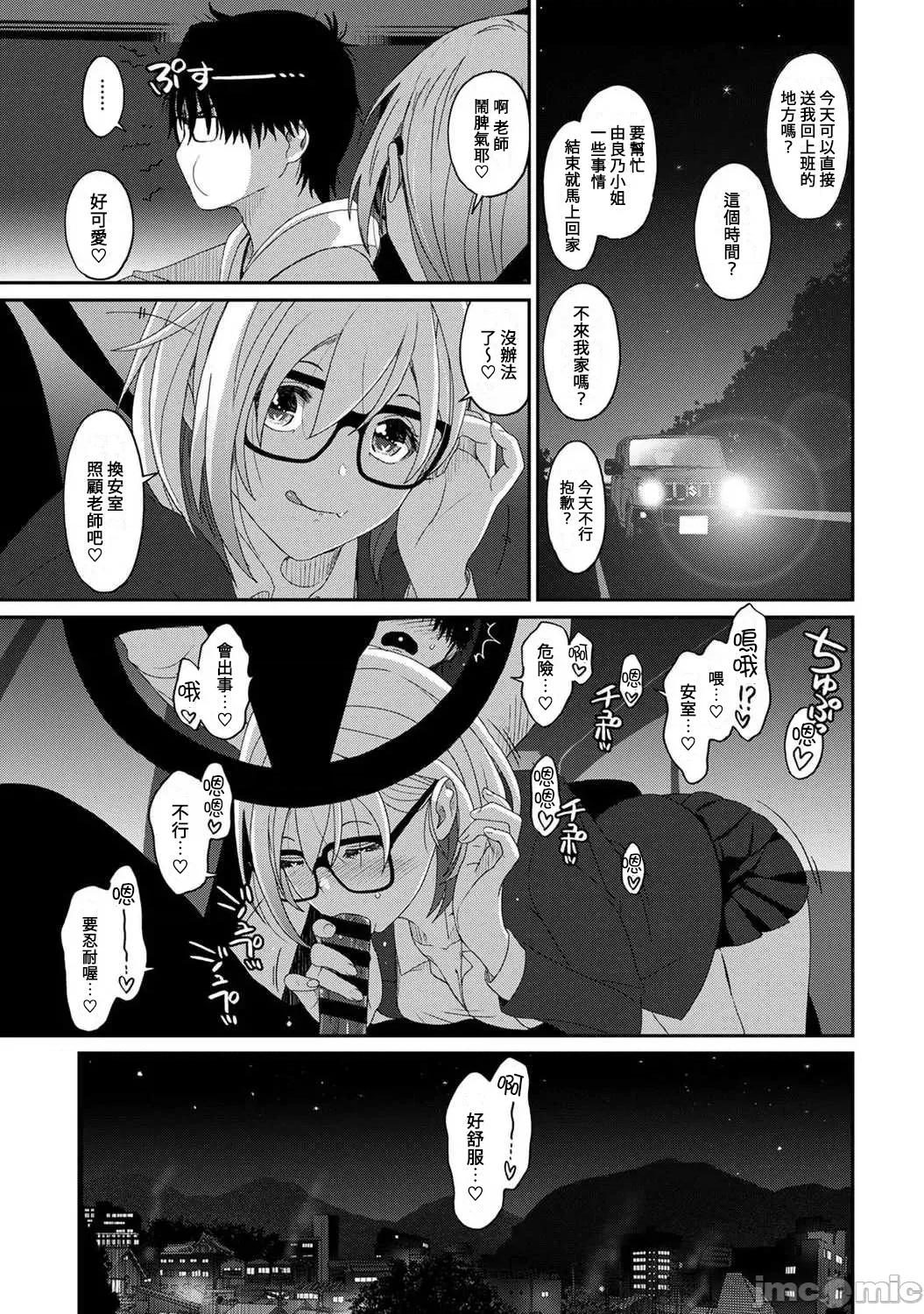 痛苦的甜蜜 痛苦的甜蜜 22 第14页