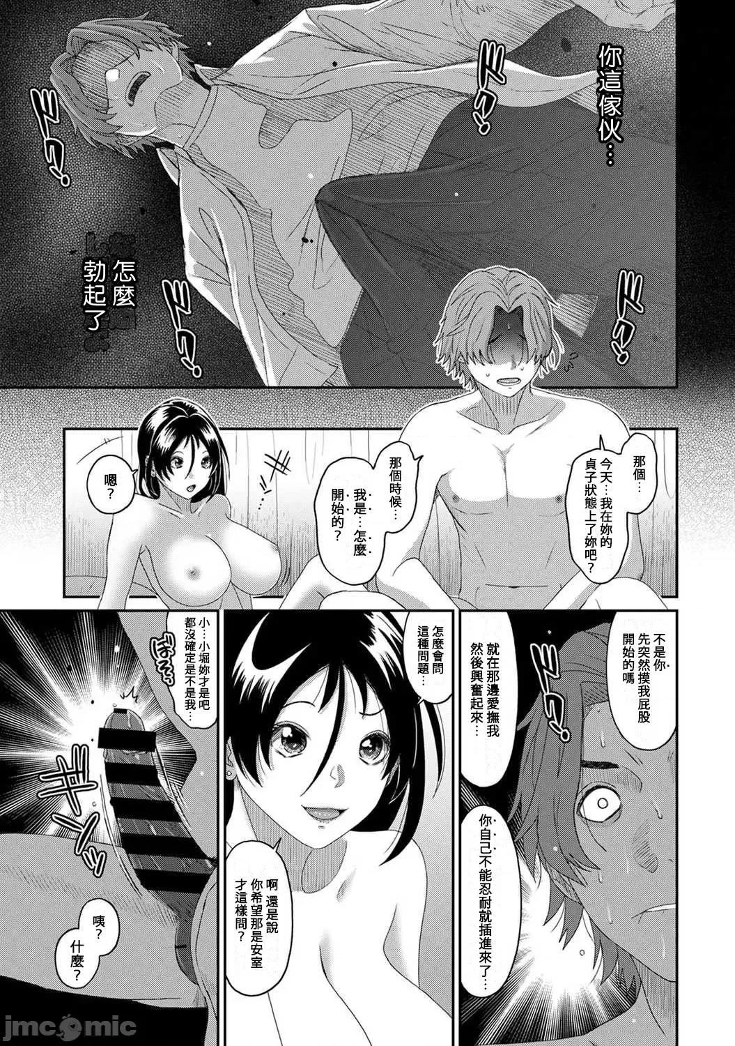痛苦的甜蜜 痛苦的甜蜜 22 第16页