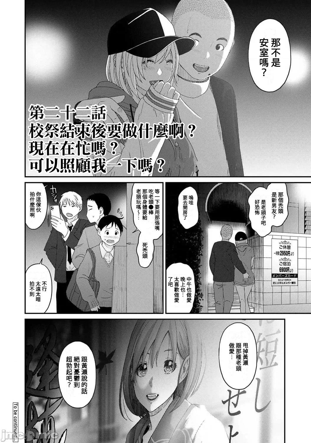 痛苦的甜蜜 痛苦的甜蜜 22 第23页
