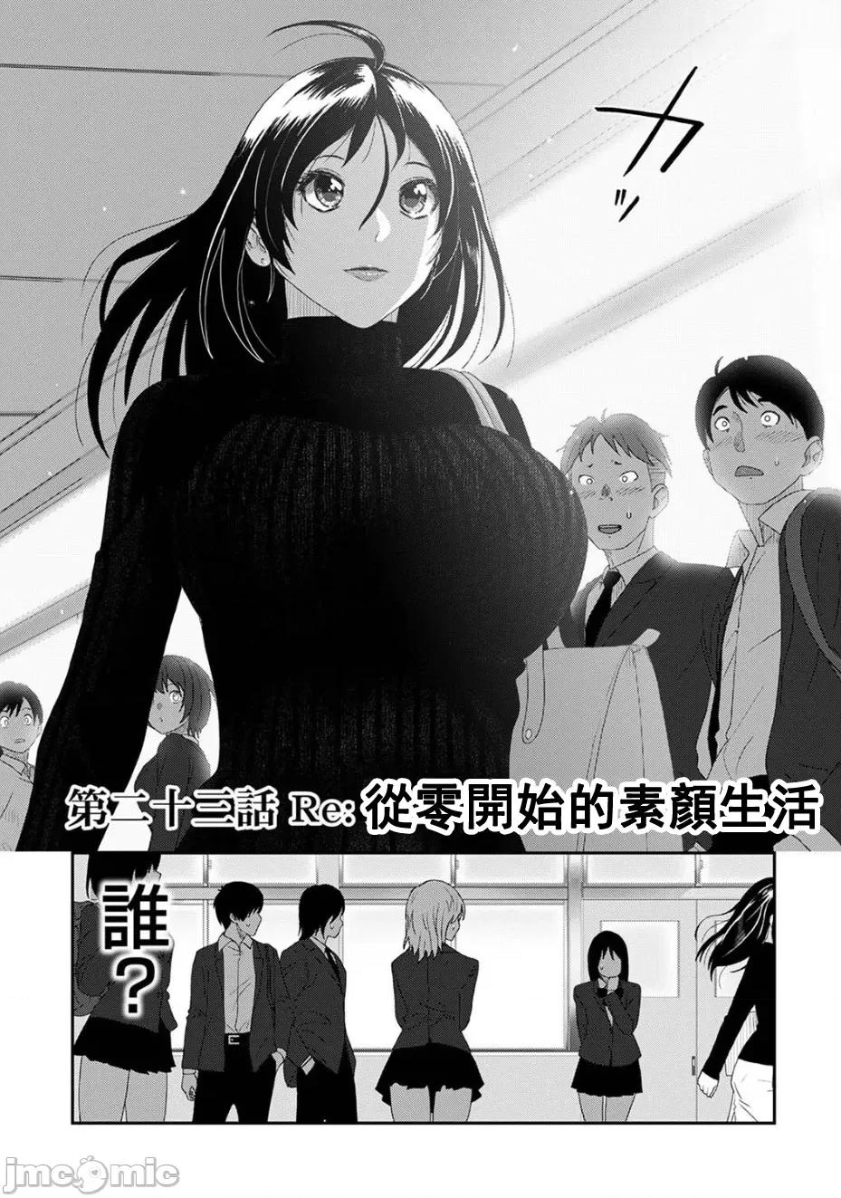 痛苦的甜蜜 痛苦的甜蜜 23 第10页