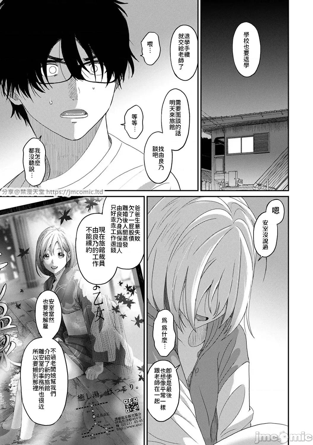 痛苦的甜蜜 痛苦的甜蜜 24 第2页