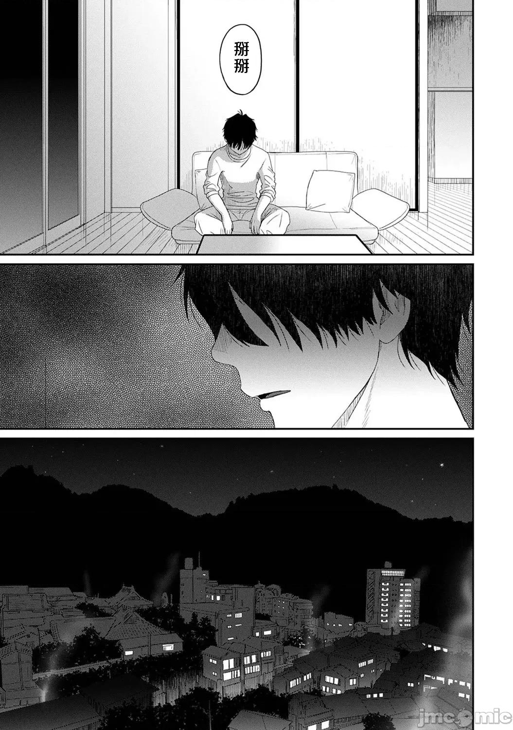 痛苦的甜蜜 痛苦的甜蜜 24 第6页