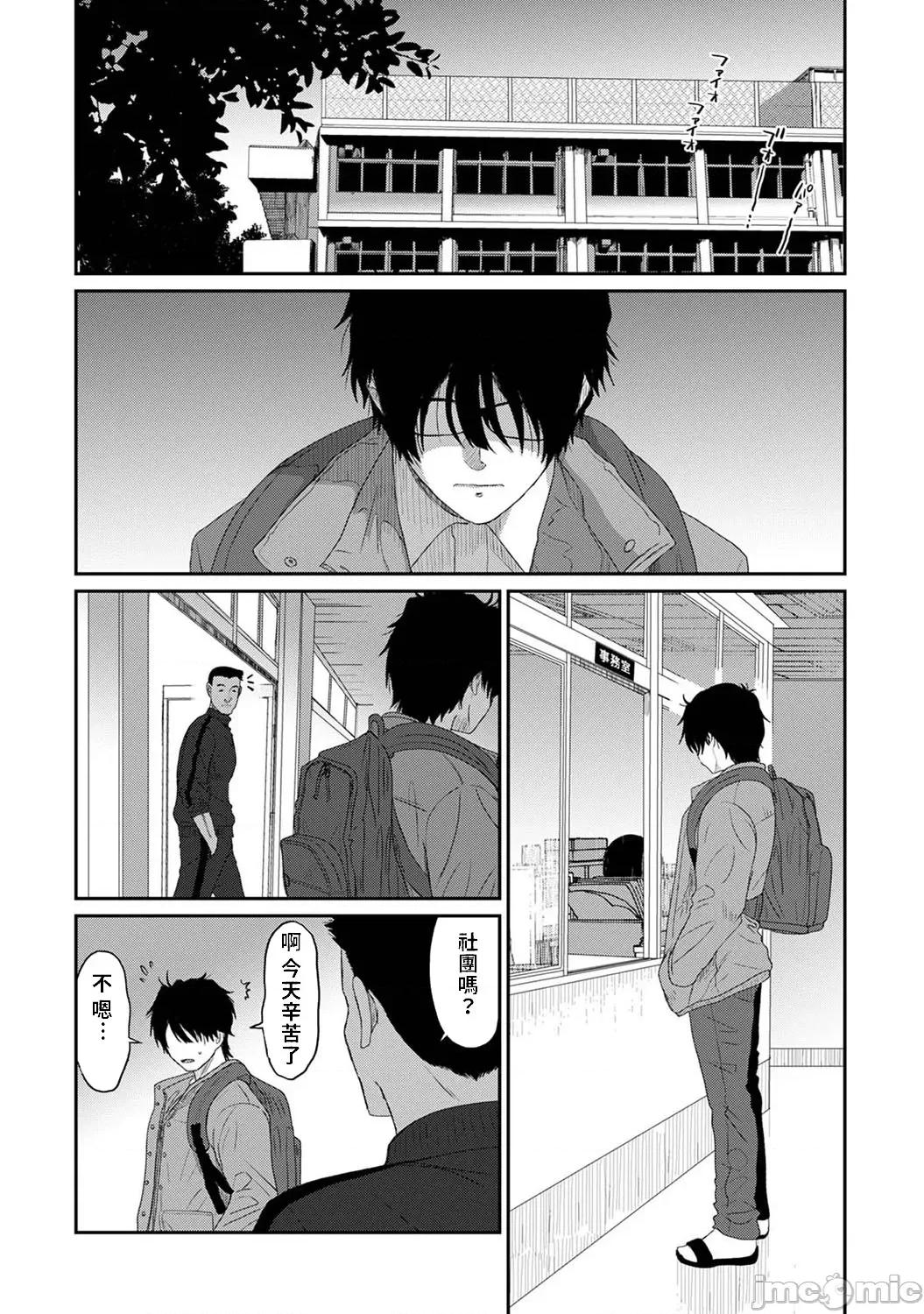 痛苦的甜蜜 痛苦的甜蜜 24 第9页