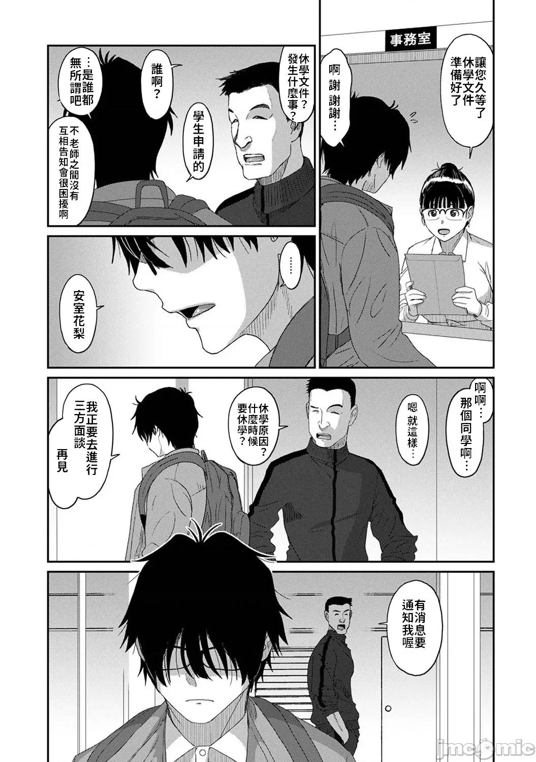 痛苦的甜蜜 痛苦的甜蜜 24 第10页