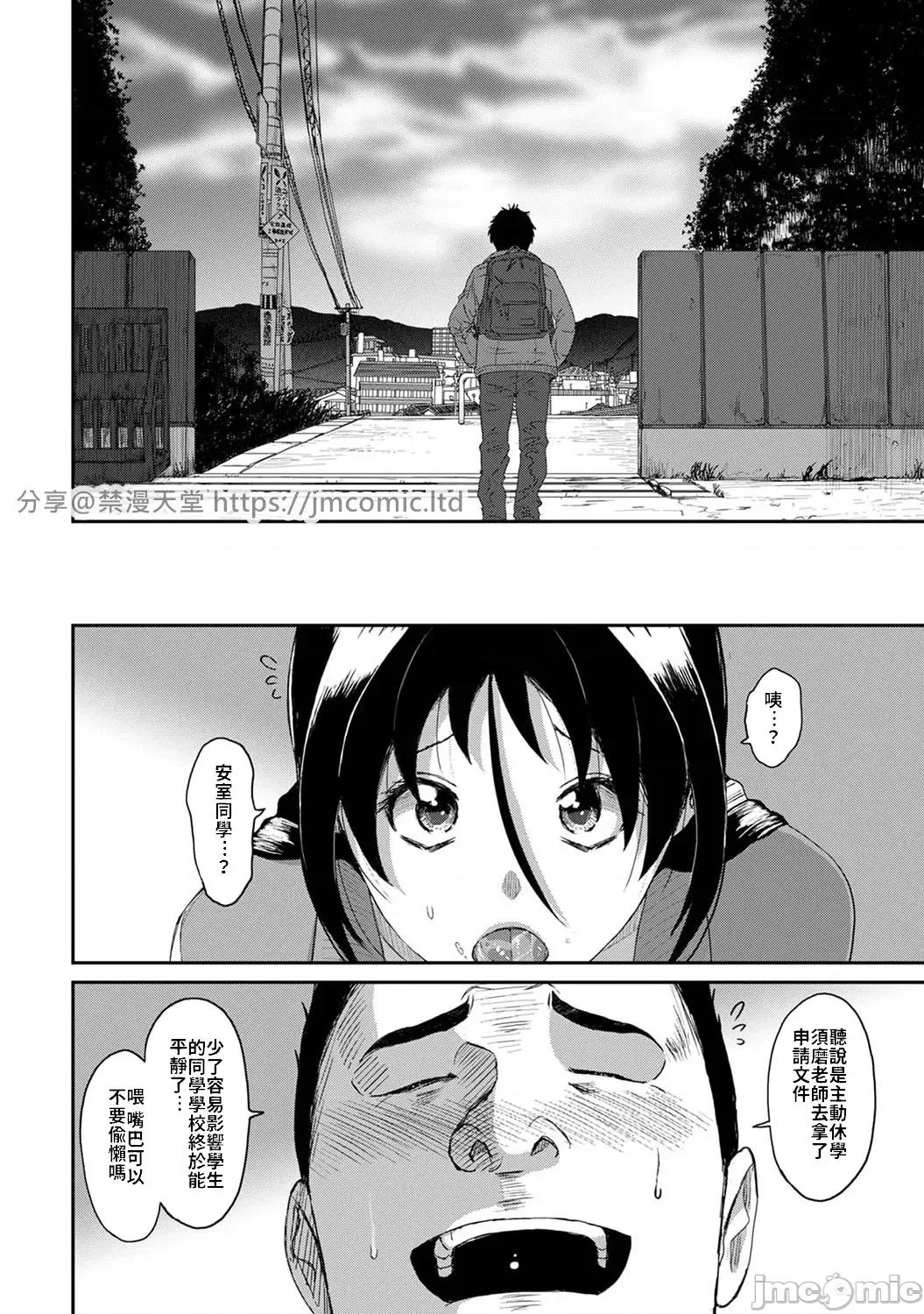痛苦的甜蜜 痛苦的甜蜜 24 第11页
