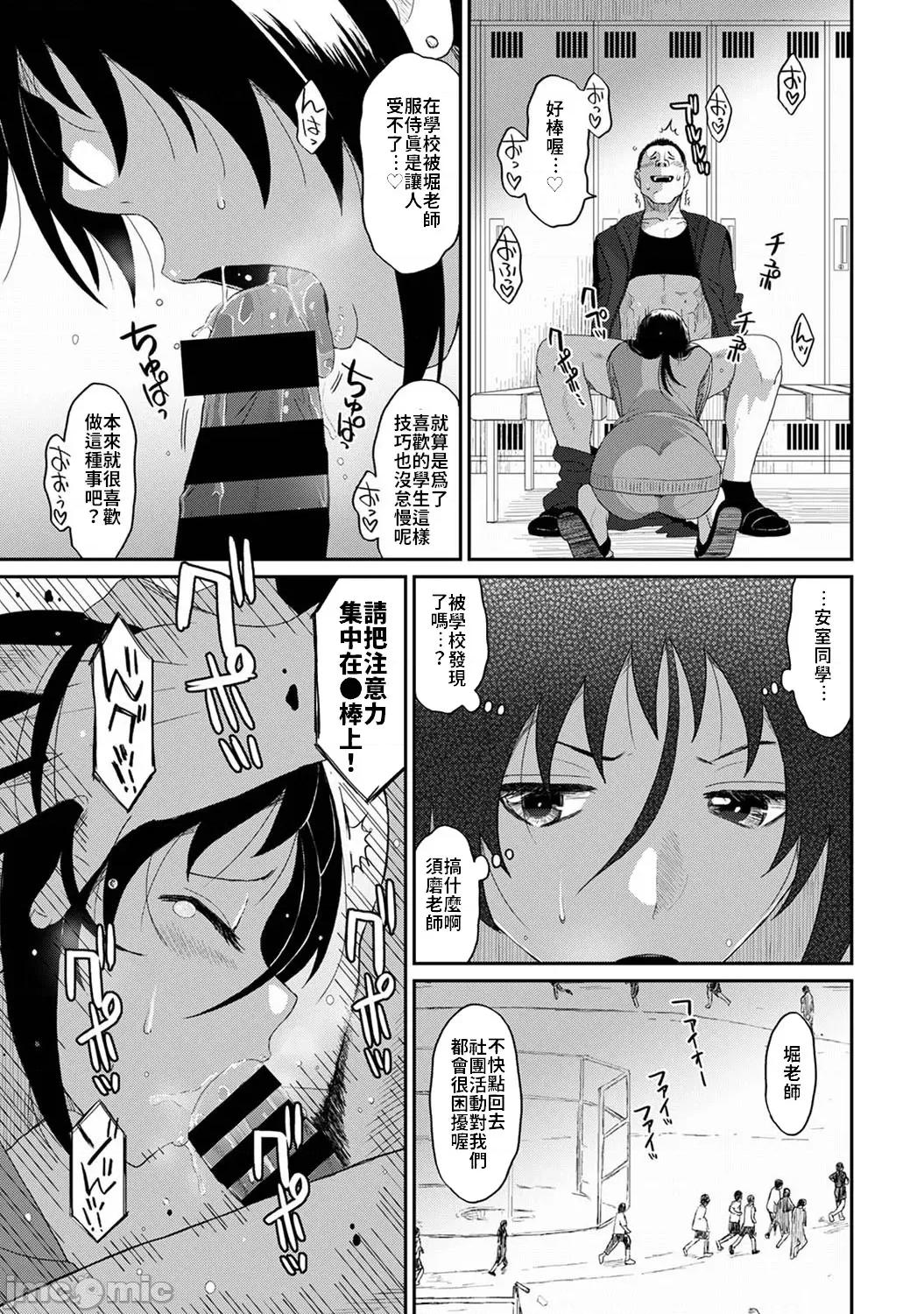 痛苦的甜蜜 痛苦的甜蜜 24 第12页