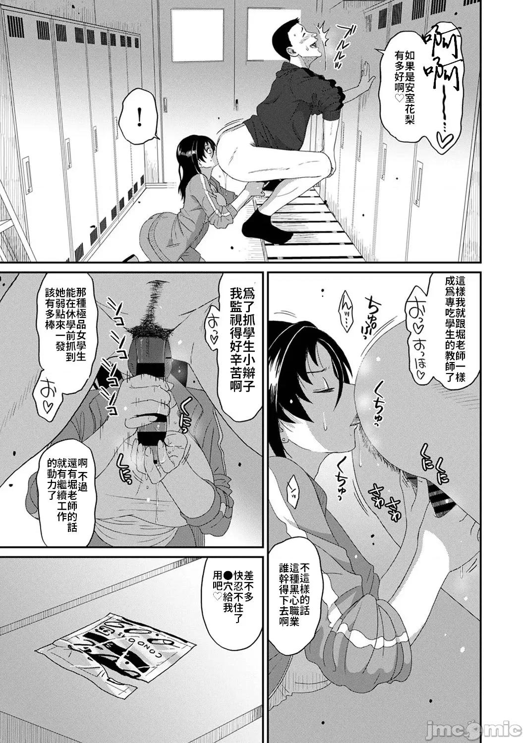 痛苦的甜蜜 痛苦的甜蜜 24 第14页