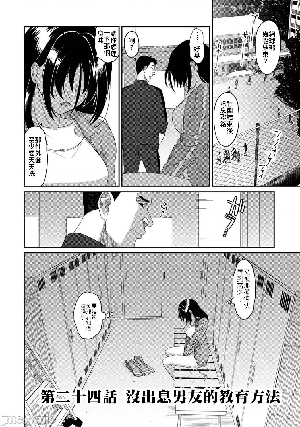痛苦的甜蜜 痛苦的甜蜜 24 第21页