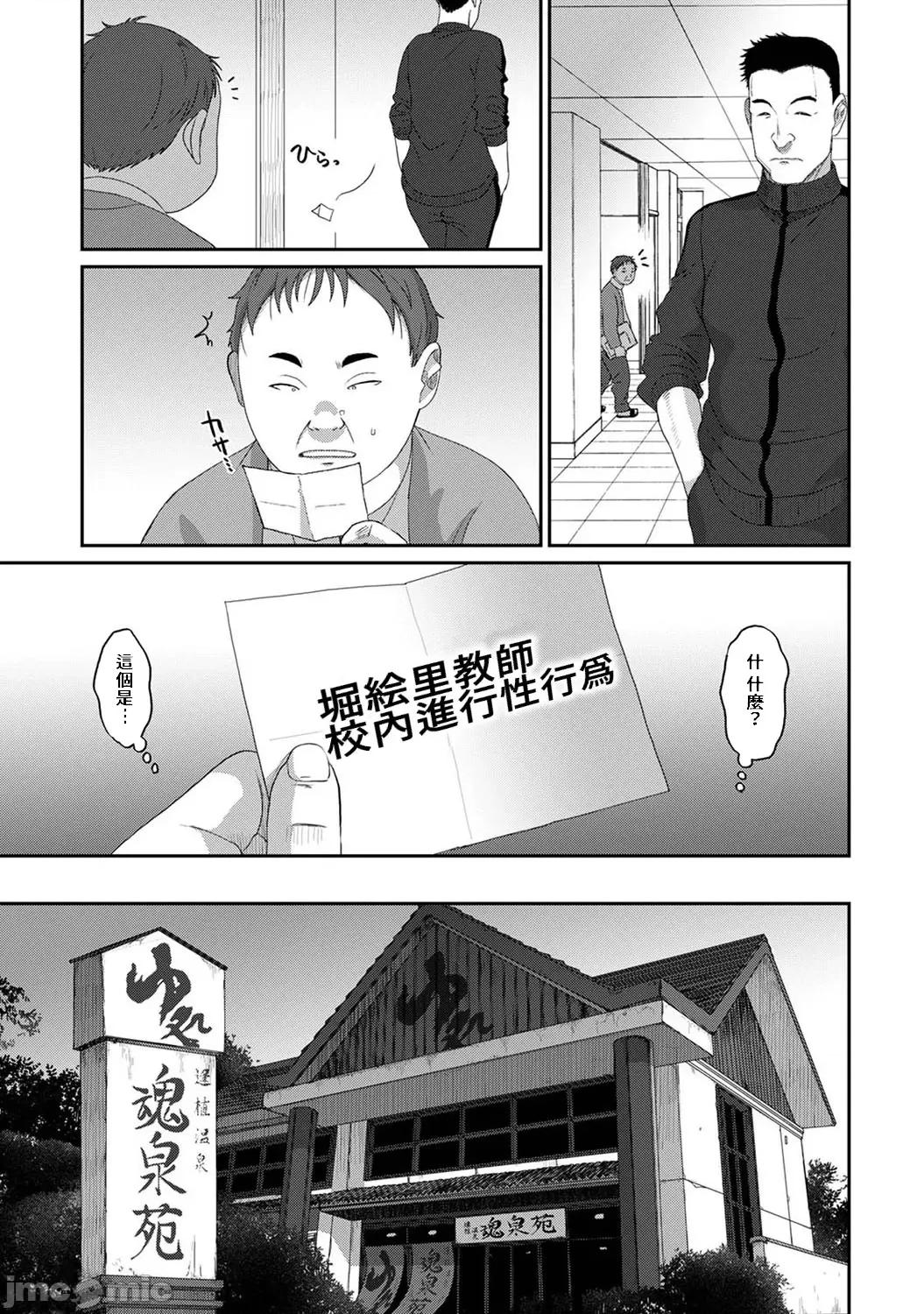 痛苦的甜蜜 痛苦的甜蜜 24 第22页