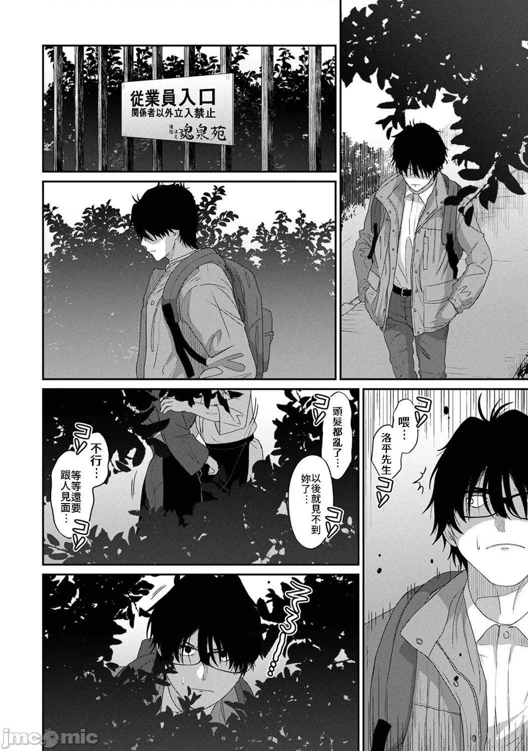 痛苦的甜蜜 痛苦的甜蜜 24 第23页
