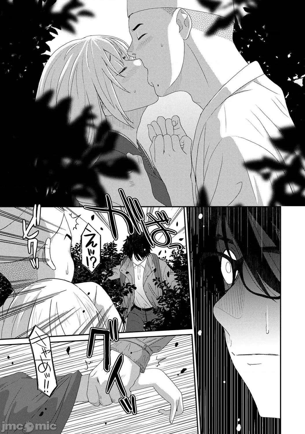 痛苦的甜蜜 痛苦的甜蜜 24 第24页