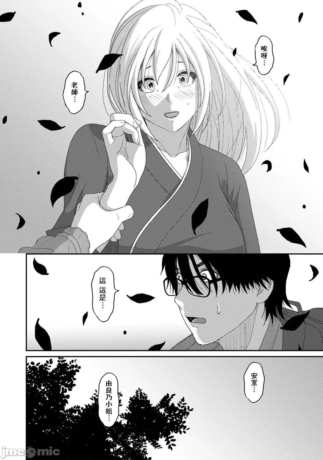 痛苦的甜蜜 痛苦的甜蜜 24 第25页