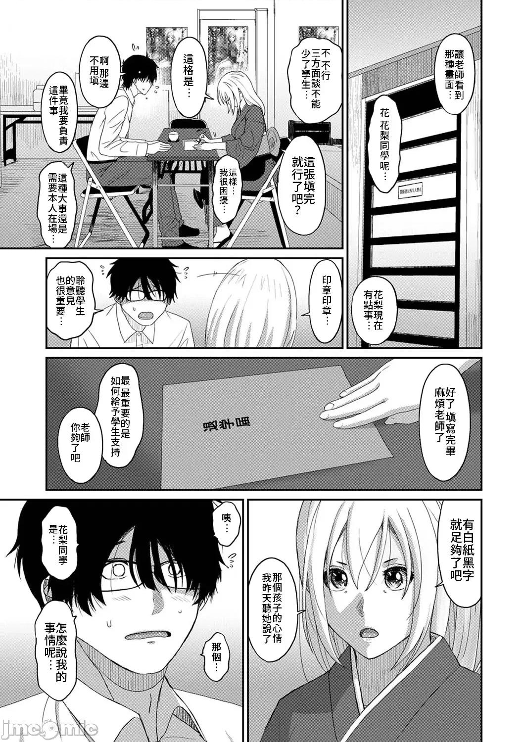 痛苦的甜蜜 痛苦的甜蜜 24 第26页