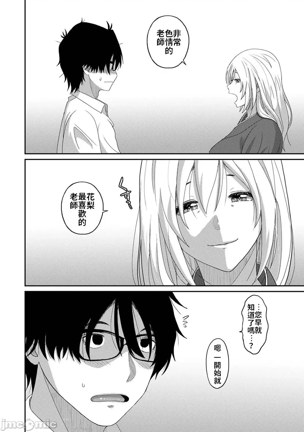 痛苦的甜蜜 痛苦的甜蜜 24 第27页