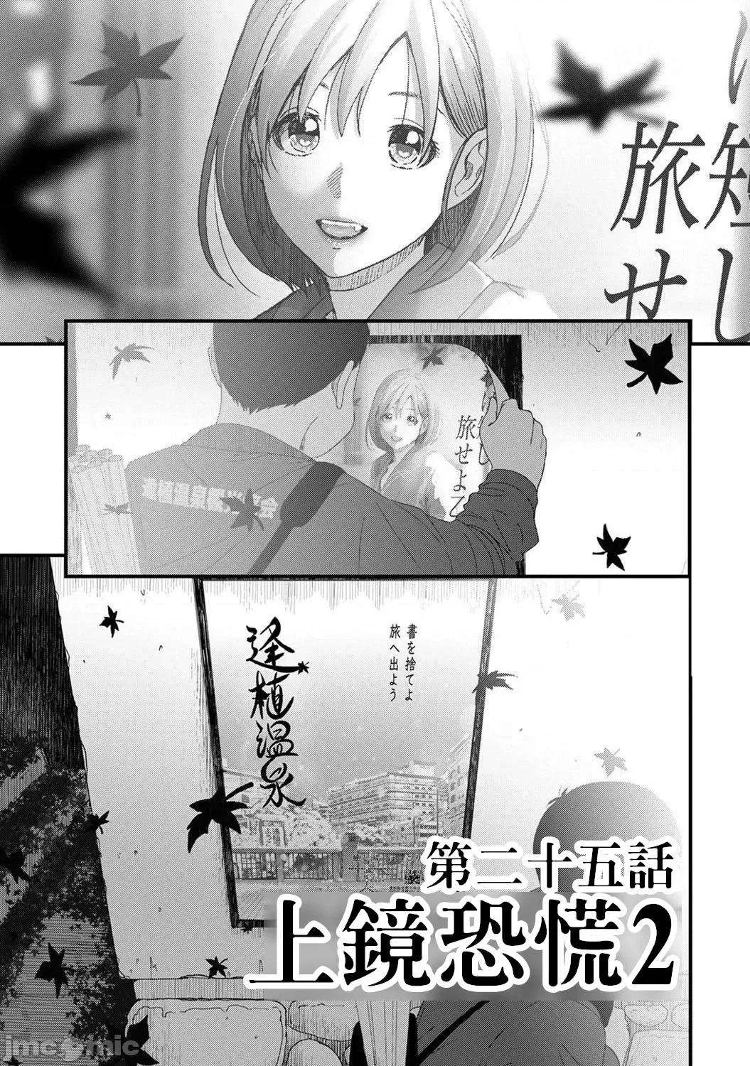 痛苦的甜蜜 痛苦的甜蜜 25 第2页