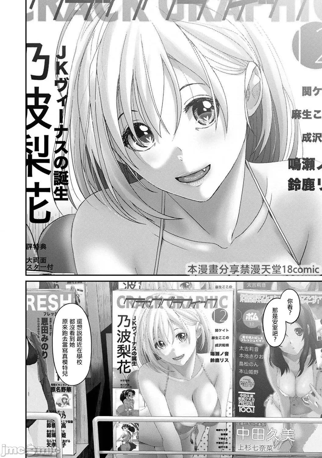 痛苦的甜蜜 痛苦的甜蜜 25 第3页